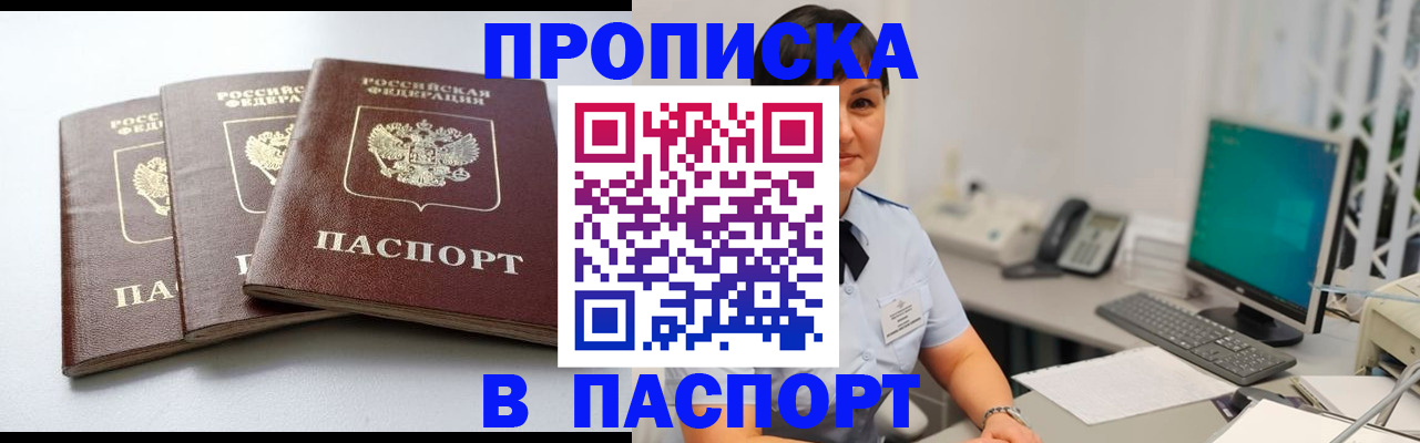 временная регистрация купить в Кирове