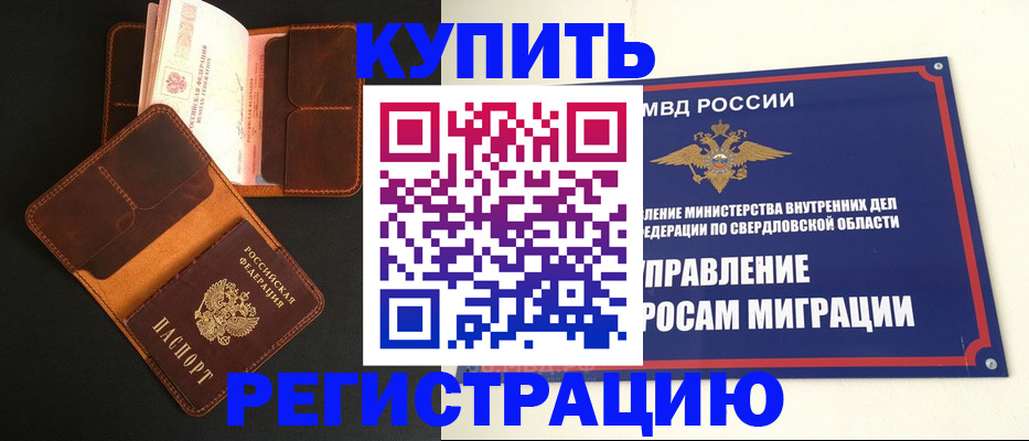 временная прописка в Кирове