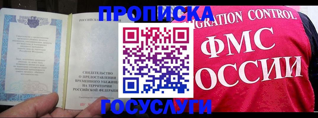 временная регистрация для всех в Кирове